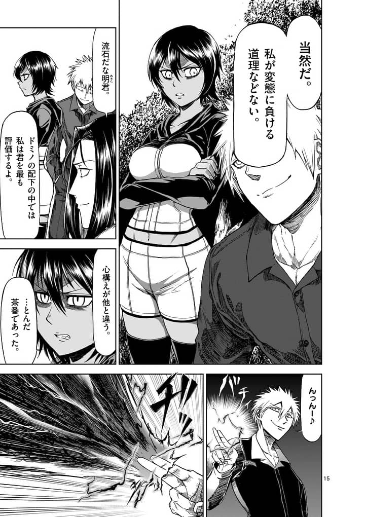 CHI TO HAI NO JOOU - raw - Chapter 56.2 - https://jpdd.ccdd.to/JPDD/chitohainojoou/138259/rxah5rxvjwa.jpg