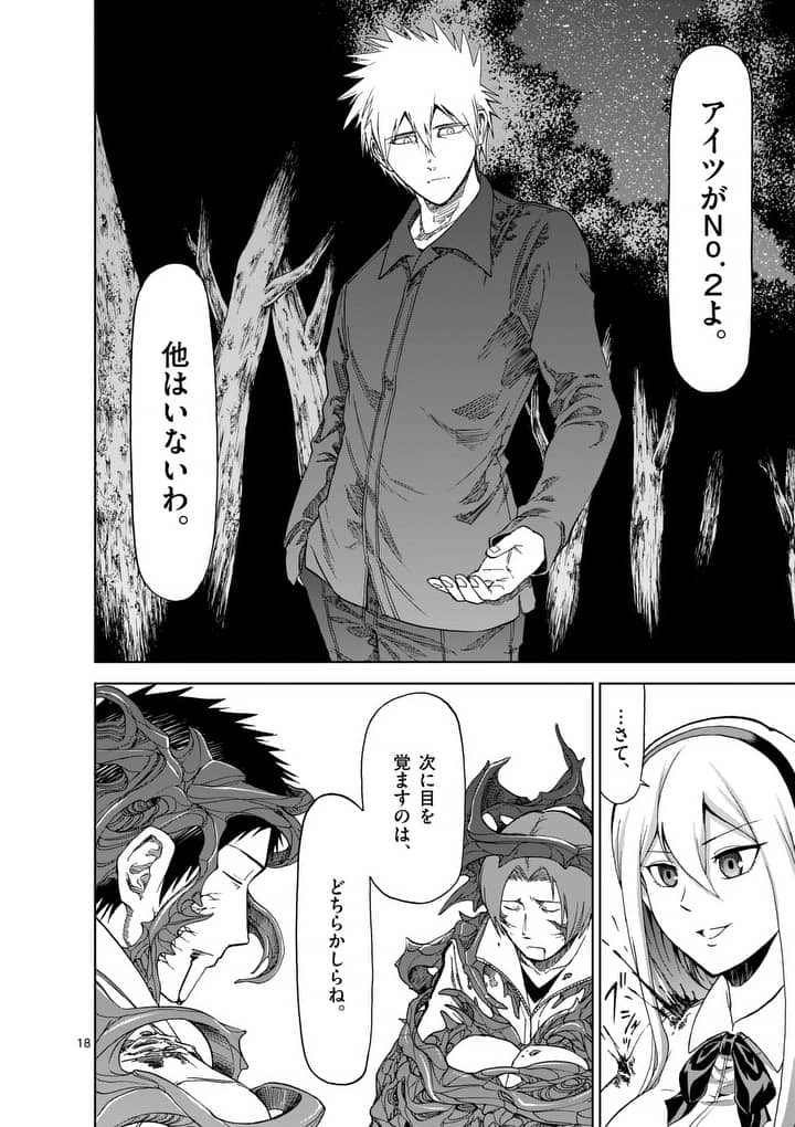 CHI TO HAI NO JOOU - raw - Chapter 56.2 - https://jpdd.ccdd.to/JPDD/chitohainojoou/138259/uvkalf0eqel.jpg