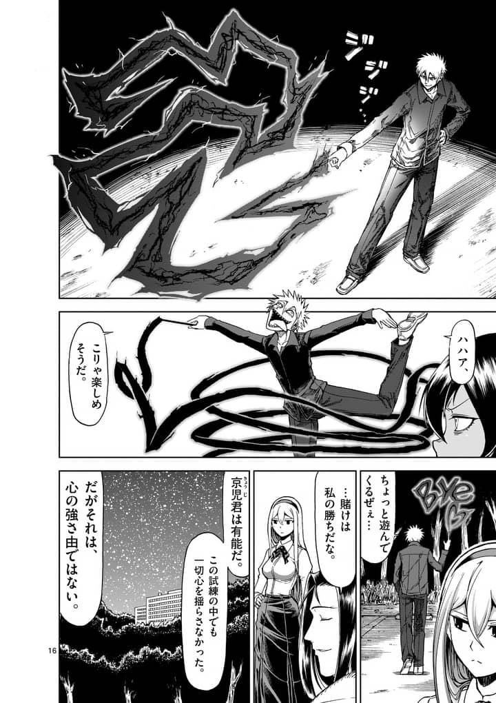 CHI TO HAI NO JOOU - raw - Chapter 56.2 - https://jpdd.ccdd.to/JPDD/chitohainojoou/138259/wvjpmtusnhv.jpg