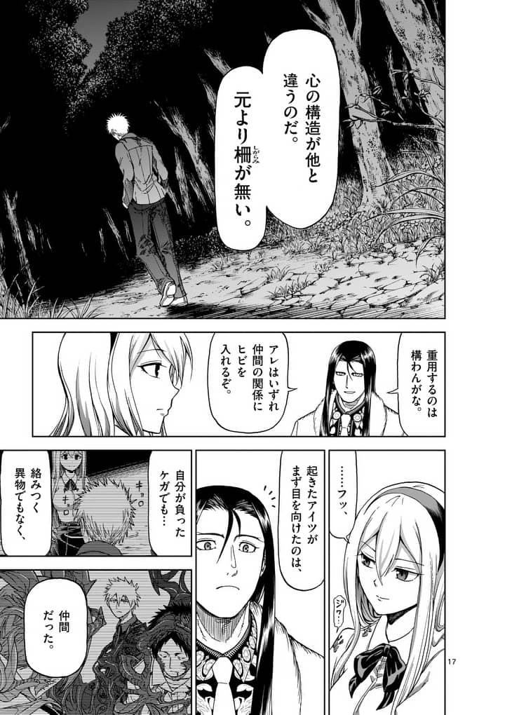 CHI TO HAI NO JOOU - raw - Chapter 56.2 - https://jpdd.ccdd.to/JPDD/chitohainojoou/138259/xvdnh5axq3v.jpg