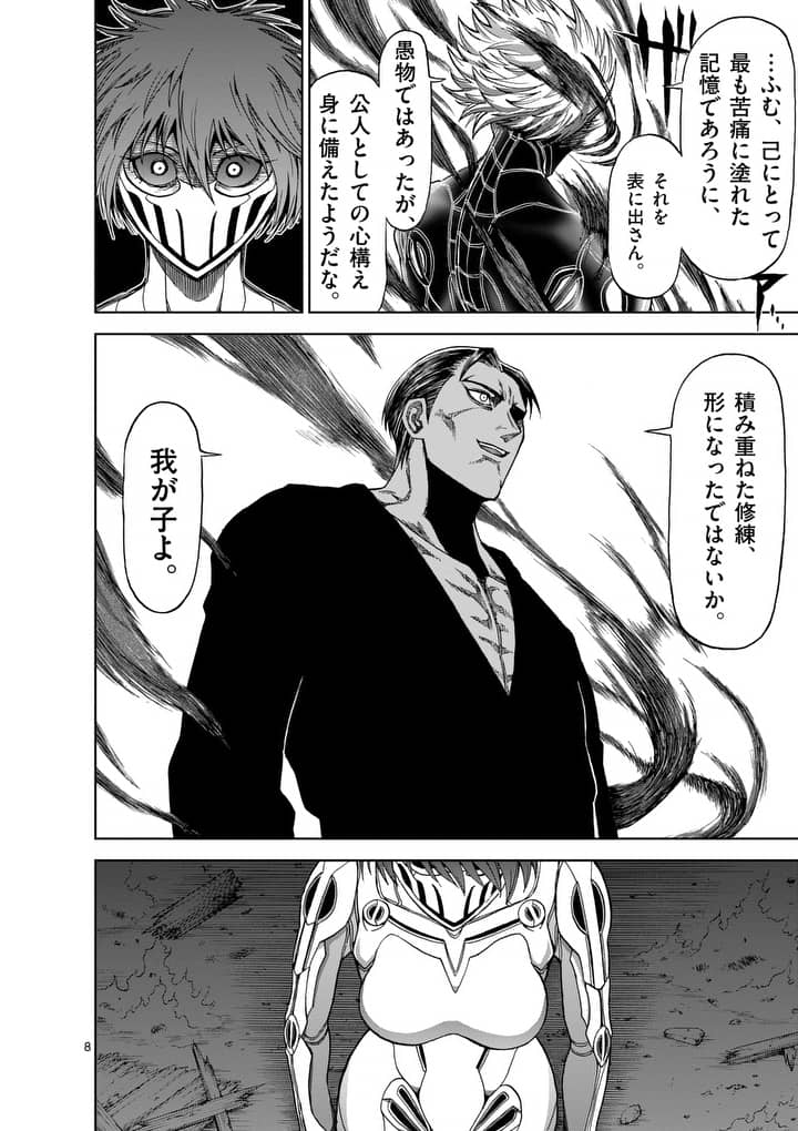 CHI TO HAI NO JOOU - raw - Chapter 56.1 - https://jpdd.ccdd.to/JPDD/chitohainojoou/138260/b1q4uexc4zf.jpg