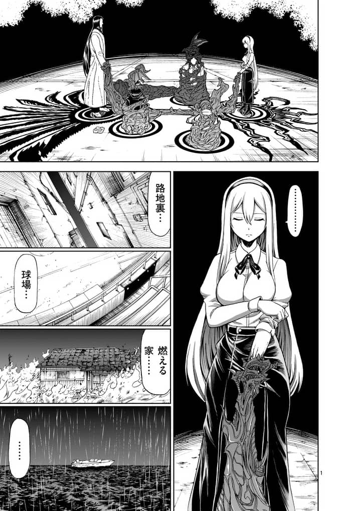 CHI TO HAI NO JOOU - raw - Chapter 56.1 - https://jpdd.ccdd.to/JPDD/chitohainojoou/138260/peqql5bj2zw.jpg