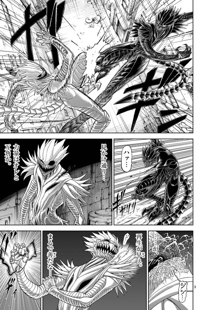CHI TO HAI NO JOOU - raw - Chapter 56.1 - https://jpdd.ccdd.to/JPDD/chitohainojoou/138260/q1nqvfn4p0v.jpg