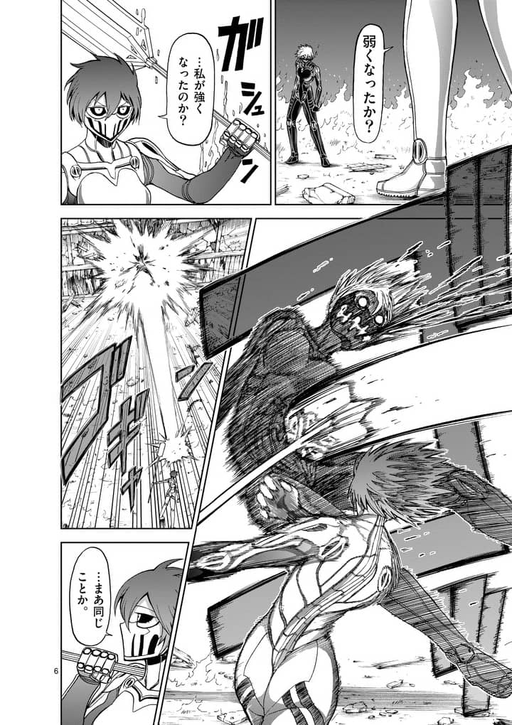 CHI TO HAI NO JOOU - raw - Chapter 56.1 - https://jpdd.ccdd.to/JPDD/chitohainojoou/138260/zinvh5mumax.jpg