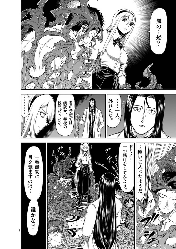 CHI TO HAI NO JOOU - raw - Chapter 56.1 - https://jpdd.ccdd.to/JPDD/chitohainojoou/138260/zpy3v5pdqvw.jpg