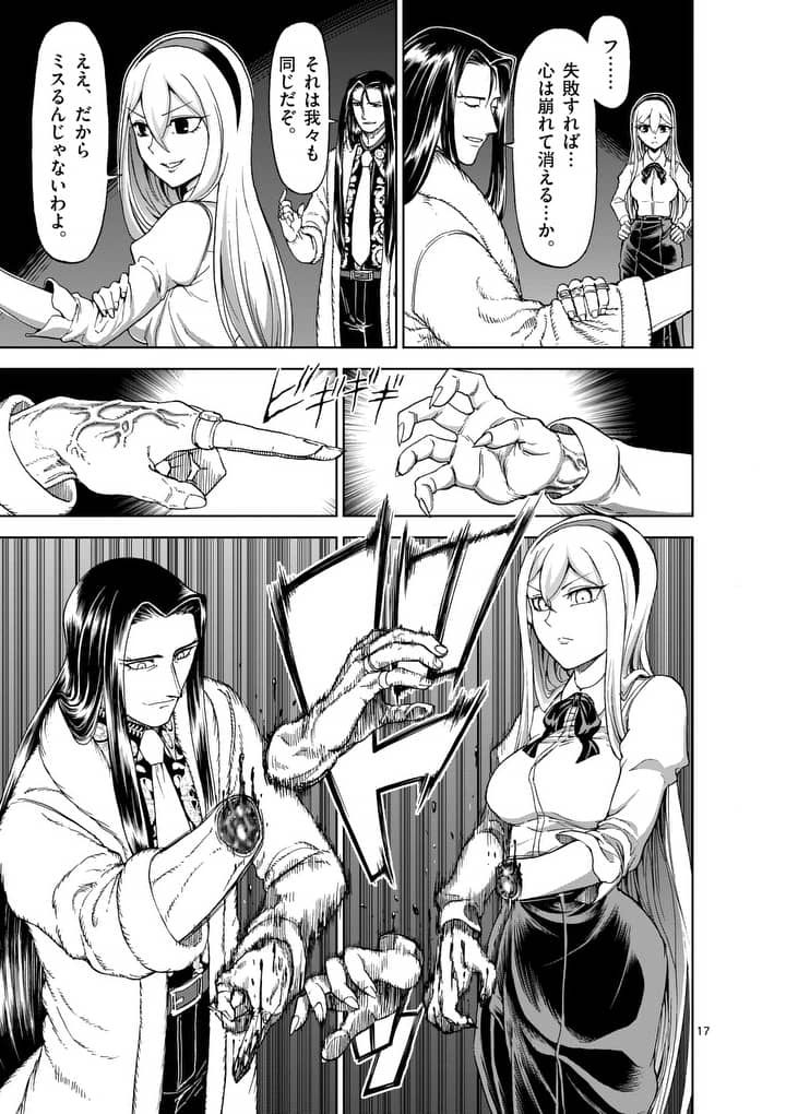 CHI TO HAI NO JOOU - raw - Chapter 55.2 - https://jpdd.ccdd.to/JPDD/chitohainojoou/138261/23xvzw0x0ff.jpg