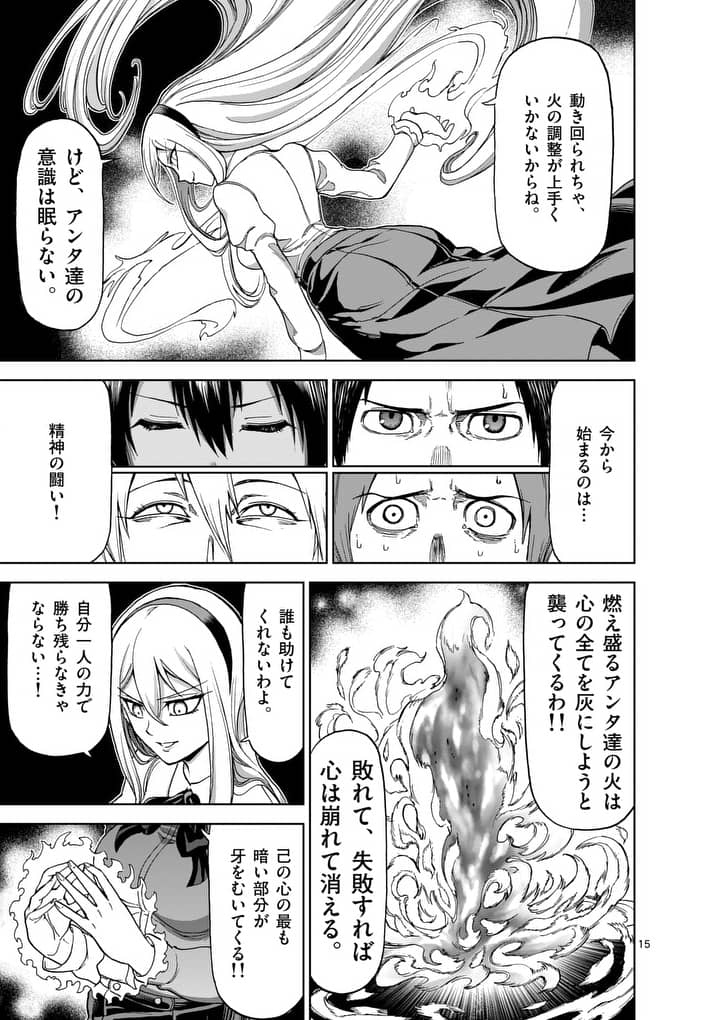 CHI TO HAI NO JOOU - raw - Chapter 55.2 - https://jpdd.ccdd.to/JPDD/chitohainojoou/138261/g4xtcdmcsjm.jpg