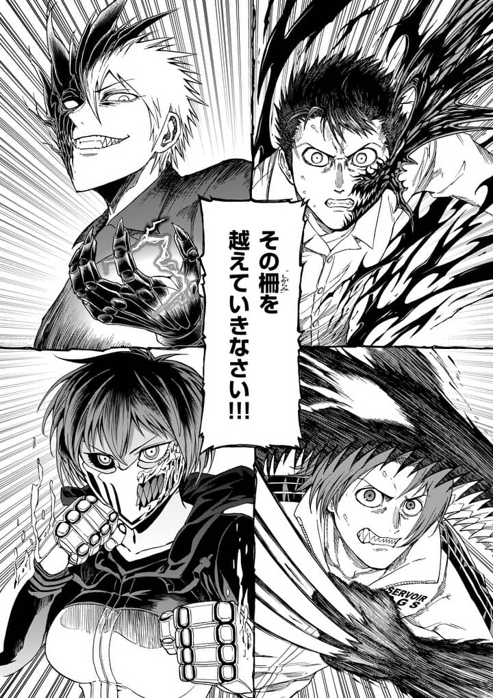 CHI TO HAI NO JOOU - raw - Chapter 55.2 - https://jpdd.ccdd.to/JPDD/chitohainojoou/138261/osaqkhi1cud.jpg