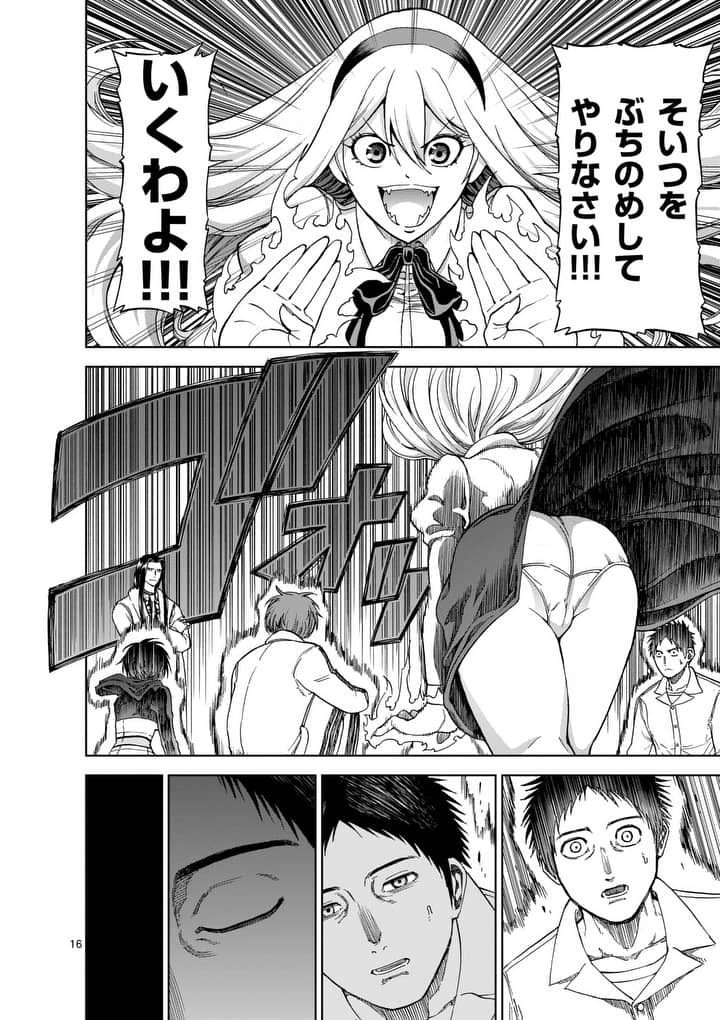 CHI TO HAI NO JOOU - raw - Chapter 55.2 - https://jpdd.ccdd.to/JPDD/chitohainojoou/138261/p0w3lgxun34.jpg
