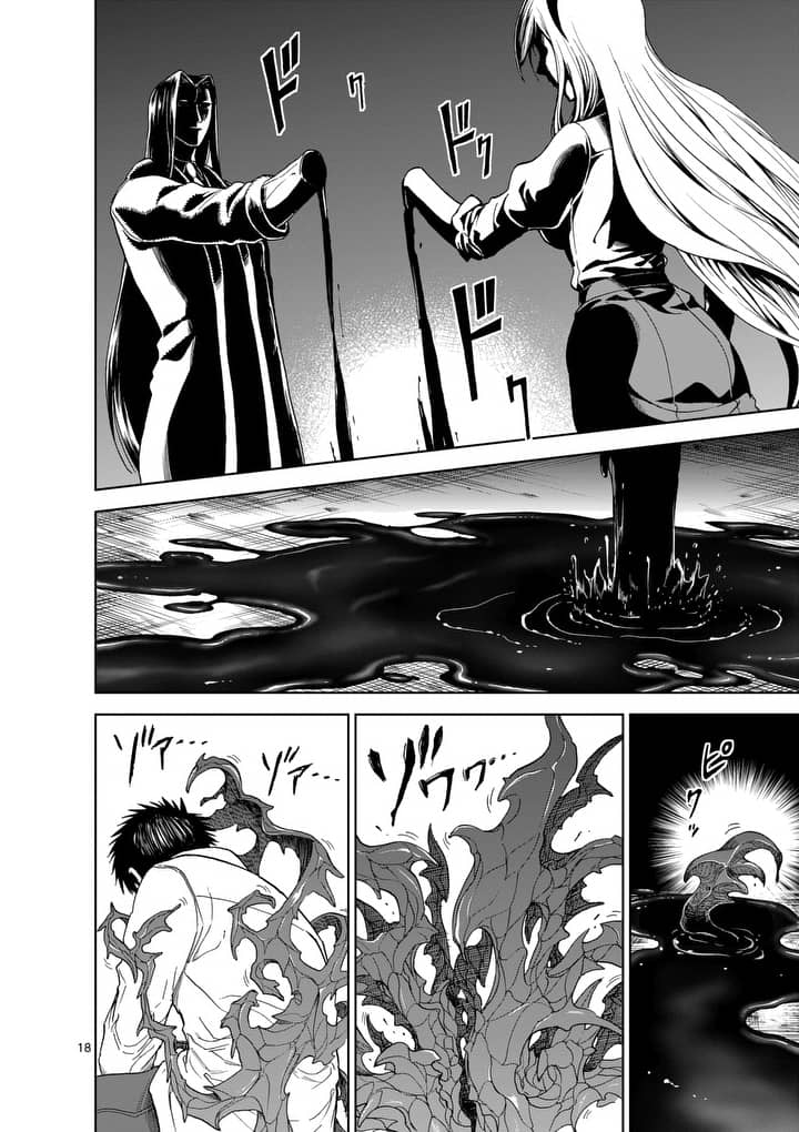 CHI TO HAI NO JOOU - raw - Chapter 55.2 - https://jpdd.ccdd.to/JPDD/chitohainojoou/138261/pewmbzpcdpk.jpg
