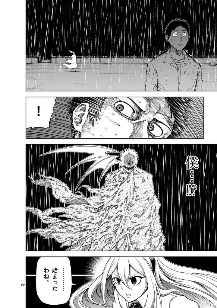 CHI TO HAI NO JOOU - raw - Chapter 55.2 - https://jpdd.ccdd.to/JPDD/chitohainojoou/138261/tao11r141ev.jpg