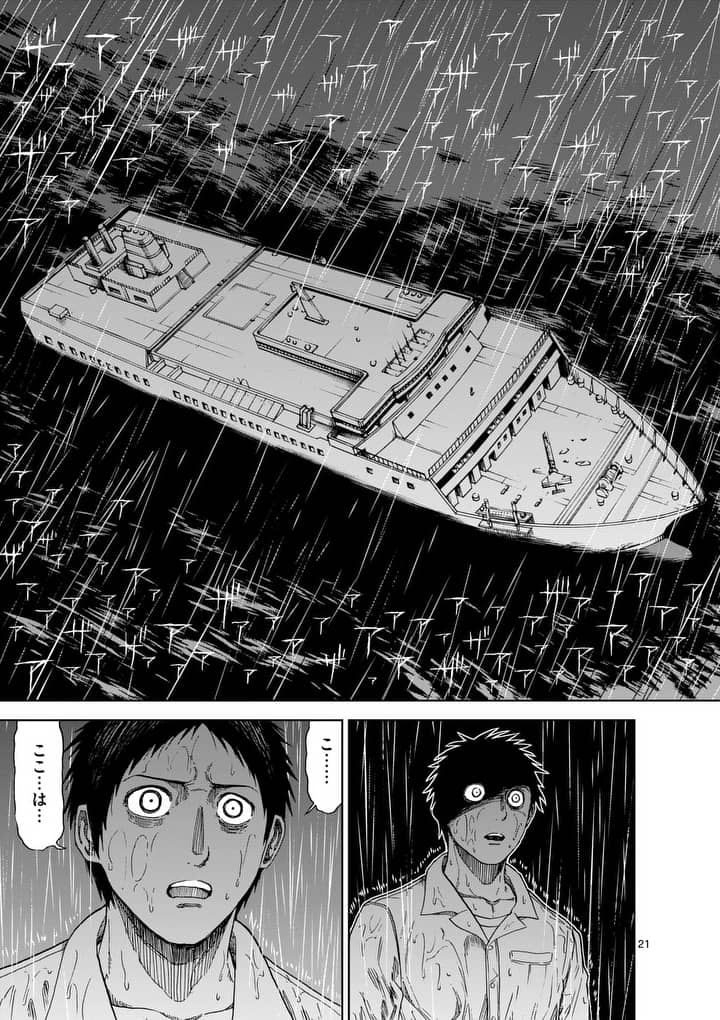 CHI TO HAI NO JOOU - raw - Chapter 55.2 - https://jpdd.ccdd.to/JPDD/chitohainojoou/138261/wud2efl2qao.jpg