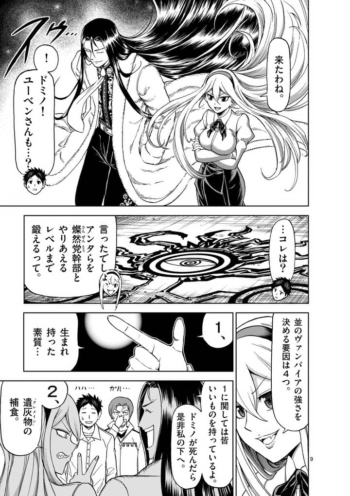 CHI TO HAI NO JOOU - raw - Chapter 55.1 - https://jpdd.ccdd.to/JPDD/chitohainojoou/138262/0ypoen3wmag.jpg