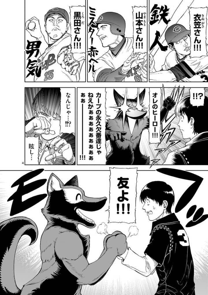 CHI TO HAI NO JOOU - raw - Chapter 55.1 - https://jpdd.ccdd.to/JPDD/chitohainojoou/138262/d4f3qj1cevq.jpg