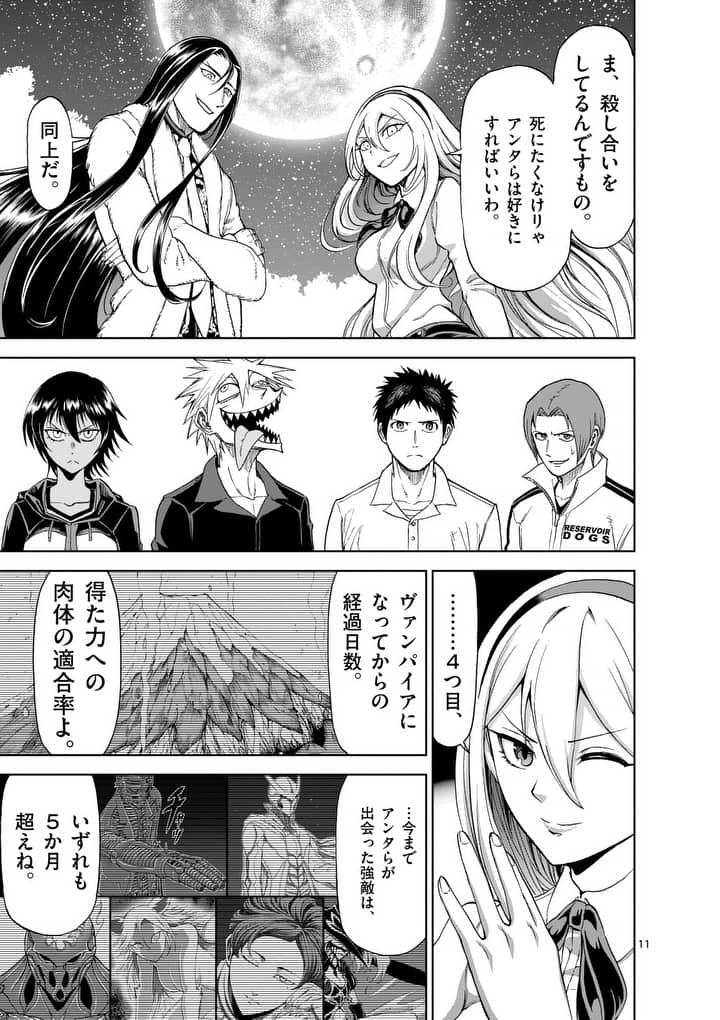 CHI TO HAI NO JOOU - raw - Chapter 55.1 - https://jpdd.ccdd.to/JPDD/chitohainojoou/138262/eku3h55nivi.jpg