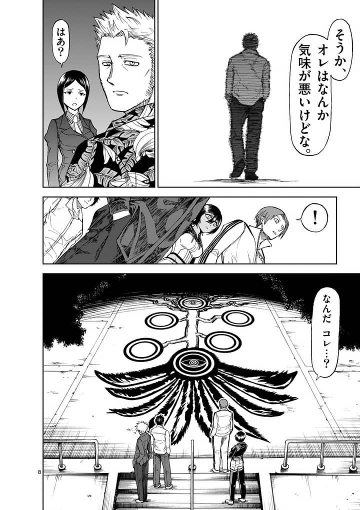 CHI TO HAI NO JOOU - raw - Chapter 55.1 - https://jpdd.ccdd.to/JPDD/chitohainojoou/138262/gwru3u2st2j.jpg