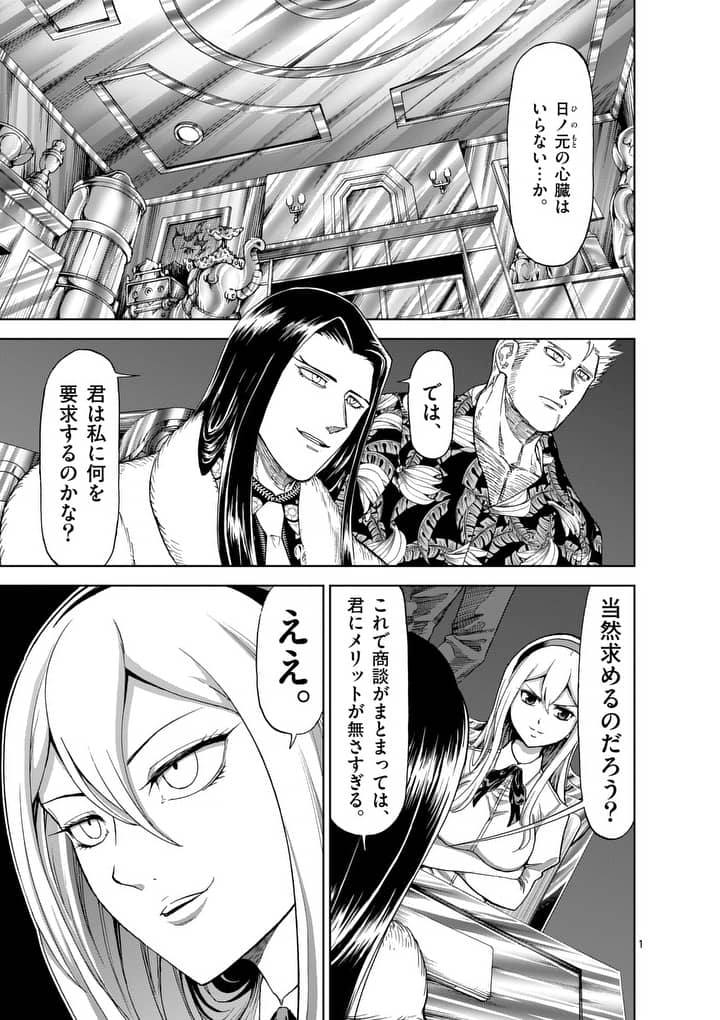 CHI TO HAI NO JOOU - raw - Chapter 55.1 - https://jpdd.ccdd.to/JPDD/chitohainojoou/138262/jnjepdsbl2h.jpg