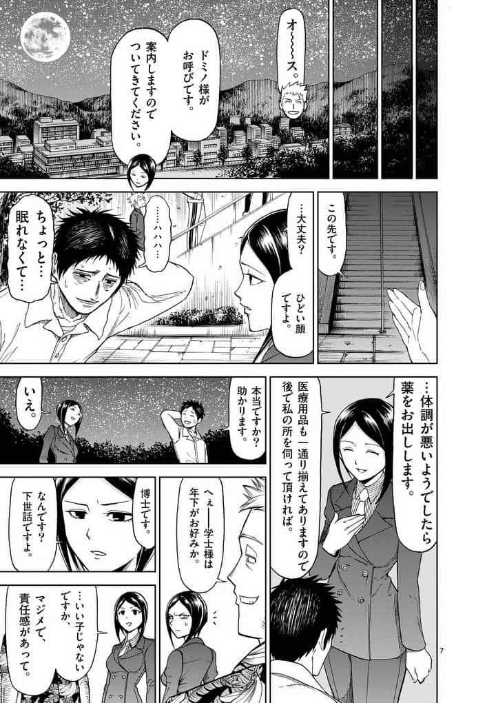 CHI TO HAI NO JOOU - raw - Chapter 55.1 - https://jpdd.ccdd.to/JPDD/chitohainojoou/138262/ki1ylacjm5s.jpg