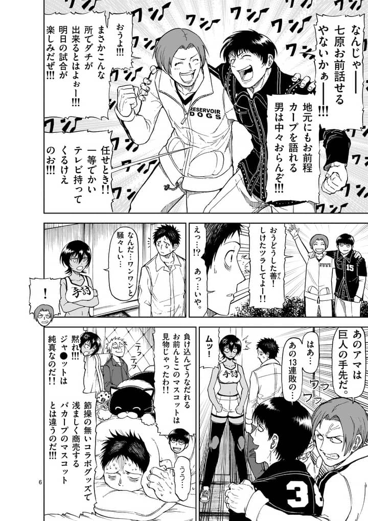 CHI TO HAI NO JOOU - raw - Chapter 55.1 - https://jpdd.ccdd.to/JPDD/chitohainojoou/138262/ozgpvozeiot.jpg