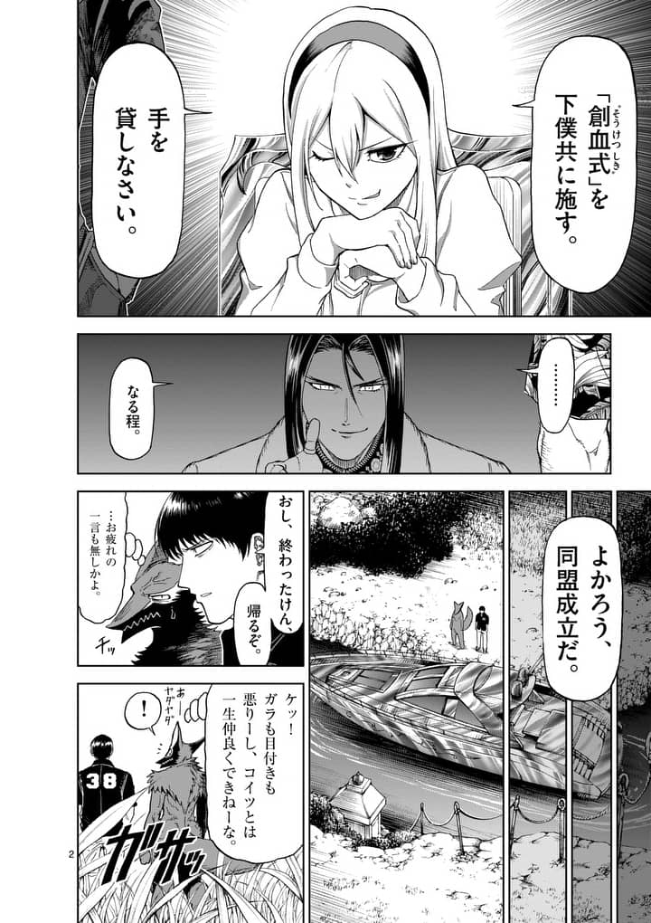 CHI TO HAI NO JOOU - raw - Chapter 55.1 - https://jpdd.ccdd.to/JPDD/chitohainojoou/138262/s4ivsojazos.jpg