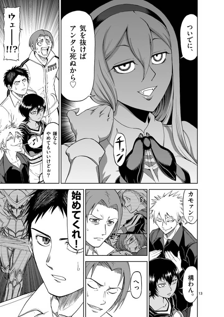 CHI TO HAI NO JOOU - raw - Chapter 55.1 - https://jpdd.ccdd.to/JPDD/chitohainojoou/138262/wmpzemr5a2h.jpg