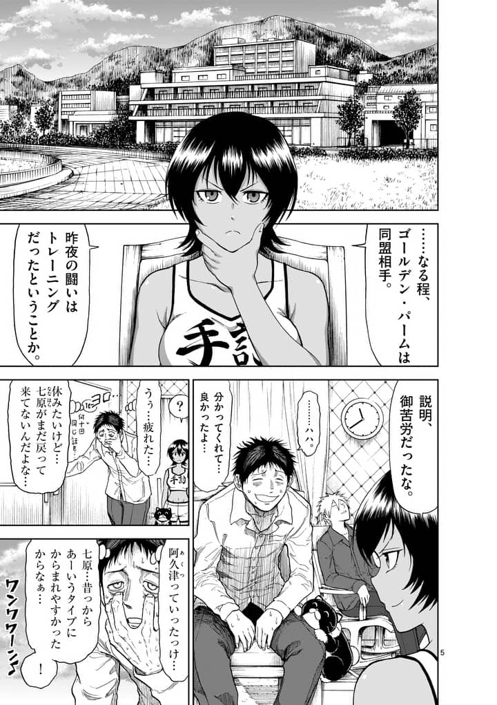 CHI TO HAI NO JOOU - raw - Chapter 55.1 - https://jpdd.ccdd.to/JPDD/chitohainojoou/138262/xtlccwuhyel.jpg