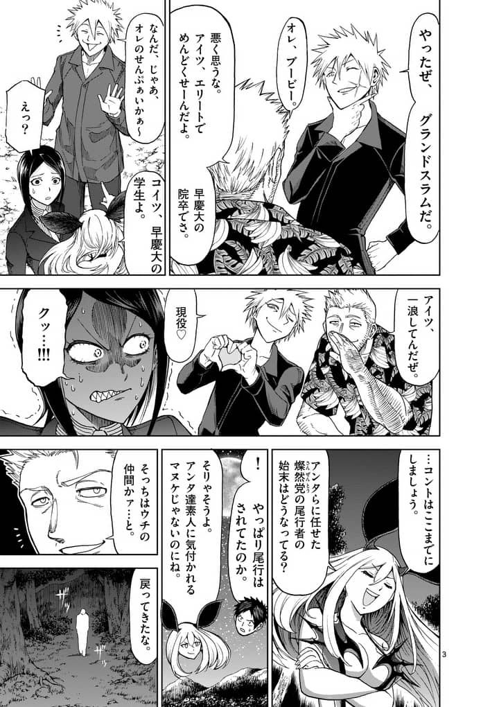CHI TO HAI NO JOOU - raw - Chapter 54 - https://jpdd.ccdd.to/JPDD/chitohainojoou/138264/3ammxdzzjji.jpg