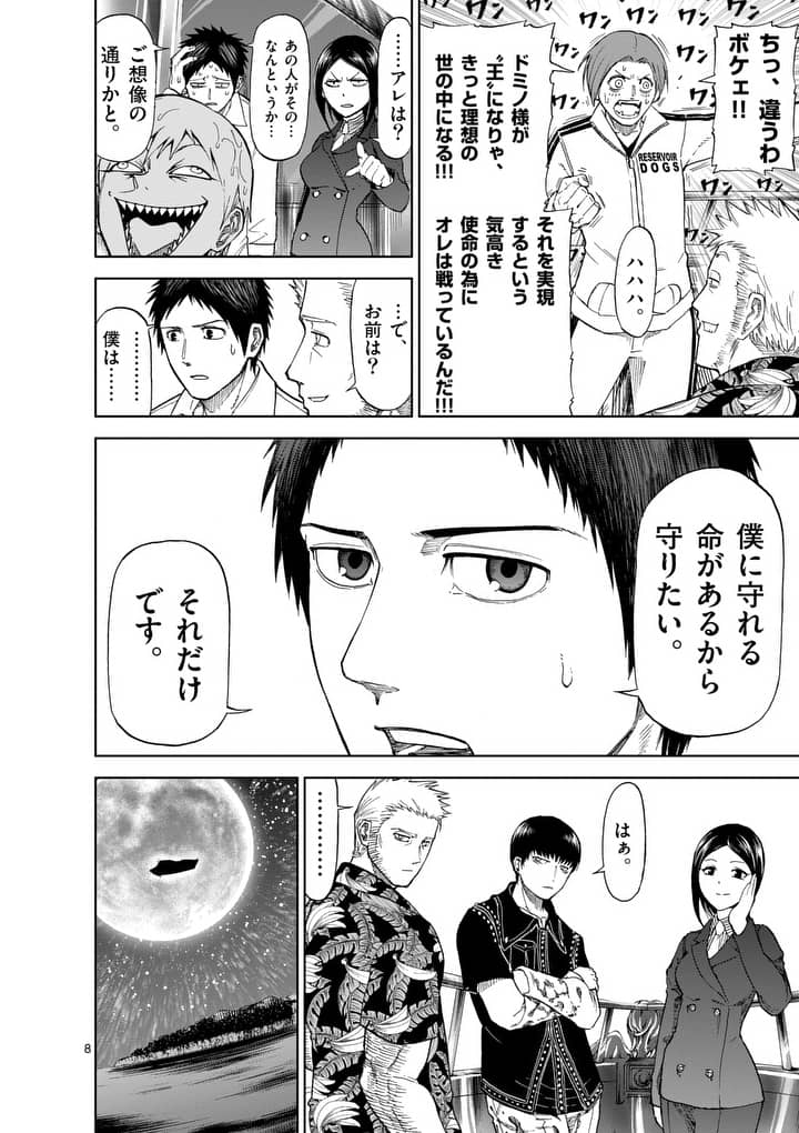 CHI TO HAI NO JOOU - raw - Chapter 54 - https://jpdd.ccdd.to/JPDD/chitohainojoou/138264/5k1a0amgwop.jpg