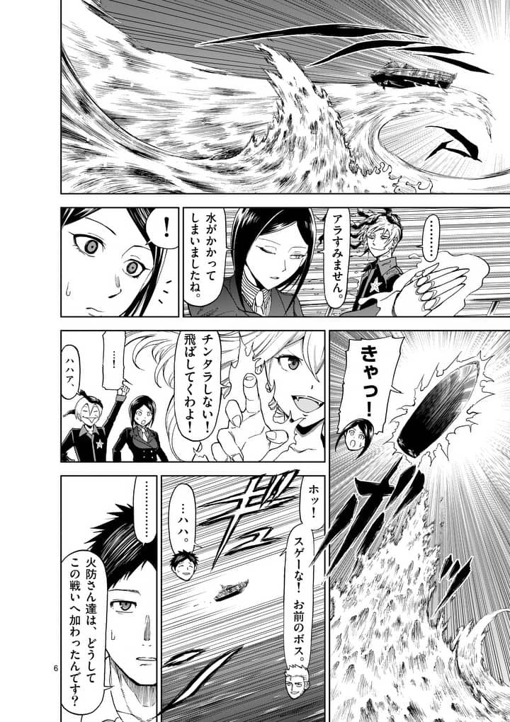 CHI TO HAI NO JOOU - raw - Chapter 54 - https://jpdd.ccdd.to/JPDD/chitohainojoou/138264/cu1qjf4fuuu.jpg