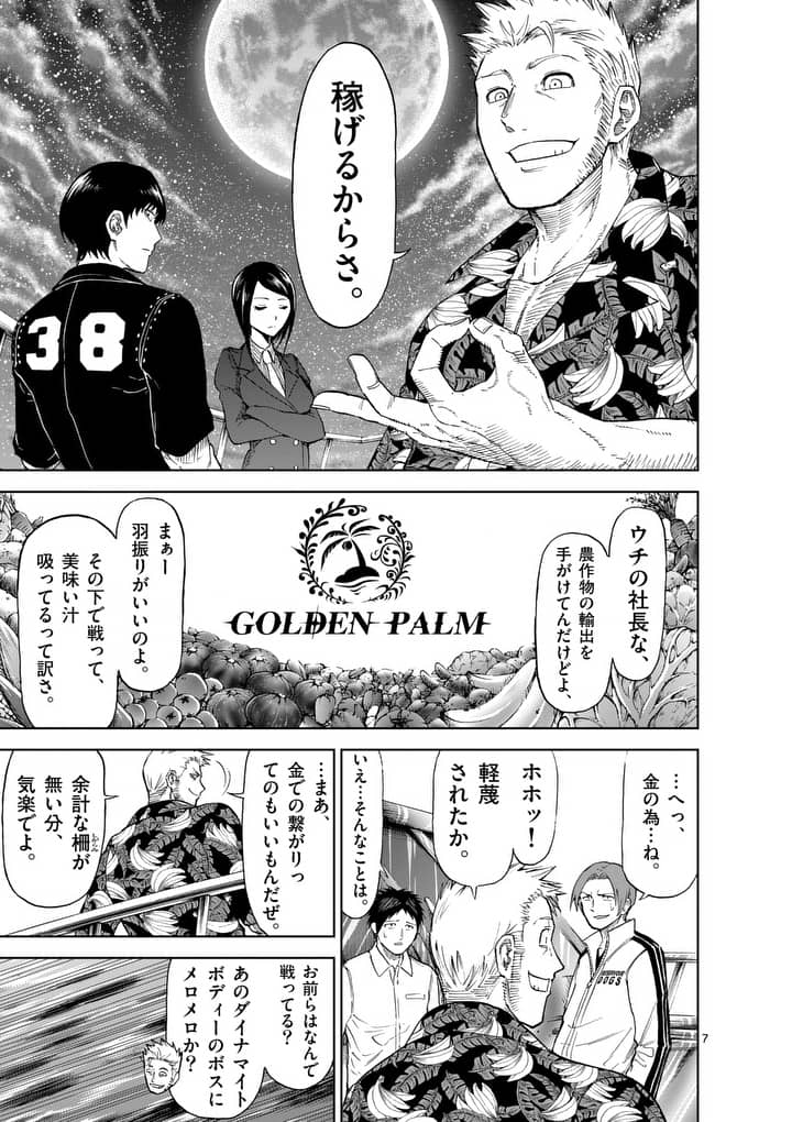 CHI TO HAI NO JOOU - raw - Chapter 54 - https://jpdd.ccdd.to/JPDD/chitohainojoou/138264/eplmc3gjc2p.jpg