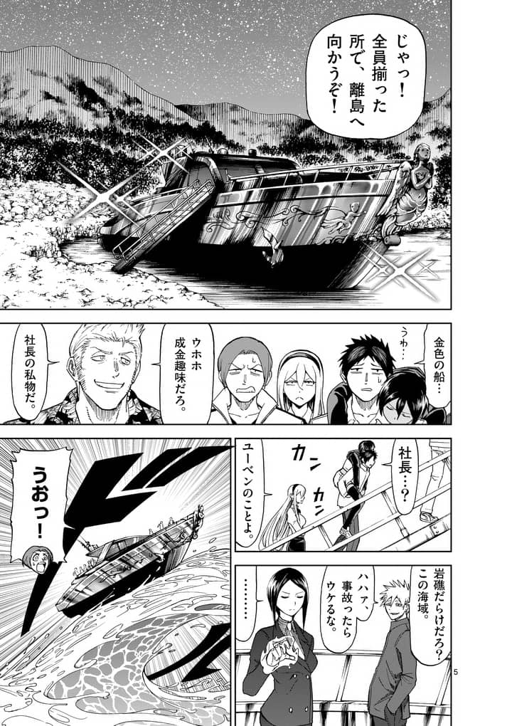 CHI TO HAI NO JOOU - raw - Chapter 54 - https://jpdd.ccdd.to/JPDD/chitohainojoou/138264/hohk1t5zmkw.jpg