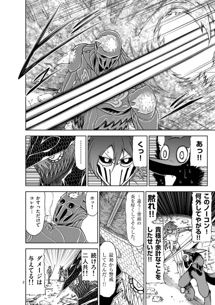CHI TO HAI NO JOOU - raw - Chapter 53 - https://jpdd.ccdd.to/JPDD/chitohainojoou/138265/01xudvh15e4.jpg