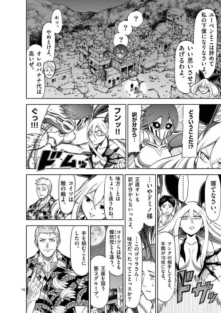 CHI TO HAI NO JOOU - raw - Chapter 53 - https://jpdd.ccdd.to/JPDD/chitohainojoou/138265/2a1hgvmw01k.jpg