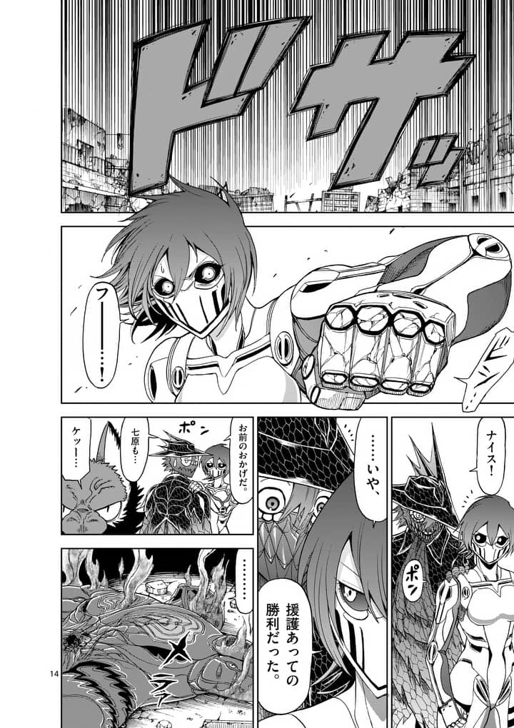 CHI TO HAI NO JOOU - raw - Chapter 53 - https://jpdd.ccdd.to/JPDD/chitohainojoou/138265/3vd4eyrkyzt.jpg