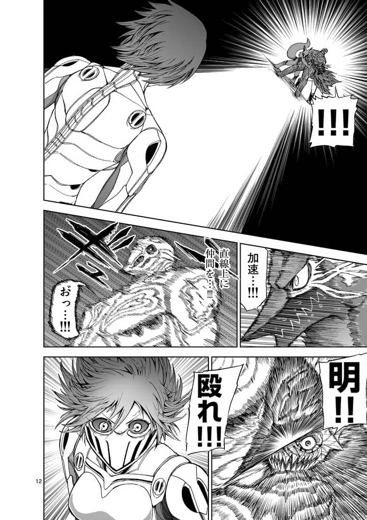 CHI TO HAI NO JOOU - raw - Chapter 53 - https://jpdd.ccdd.to/JPDD/chitohainojoou/138265/4jtgfaeerof.jpg
