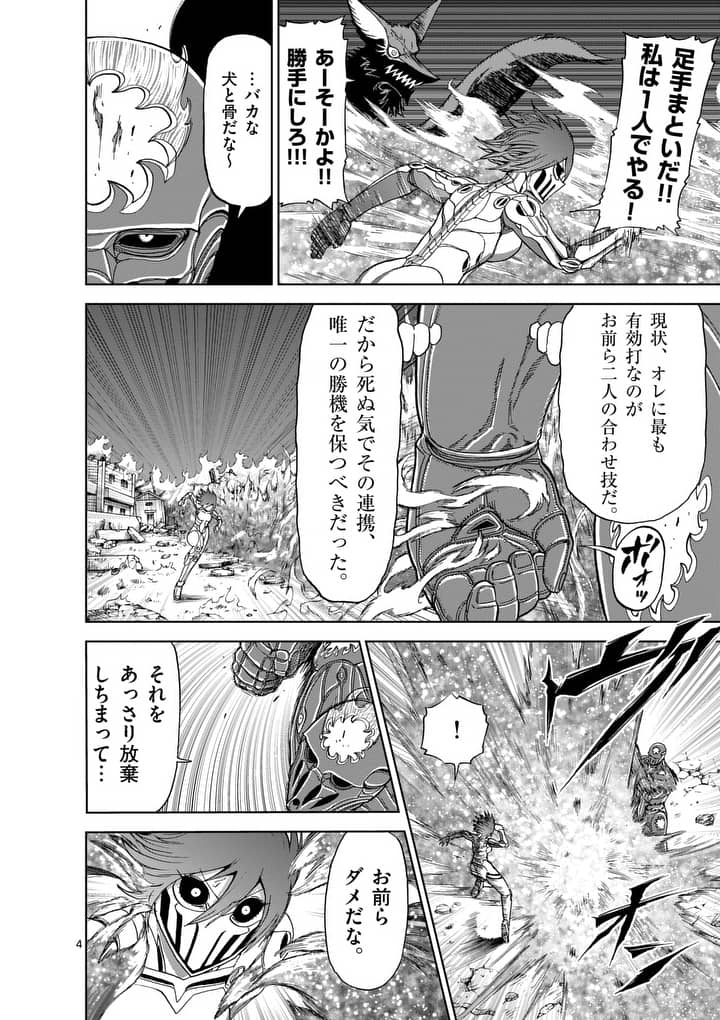 CHI TO HAI NO JOOU - raw - Chapter 53 - https://jpdd.ccdd.to/JPDD/chitohainojoou/138265/fn0jpsijf4g.jpg
