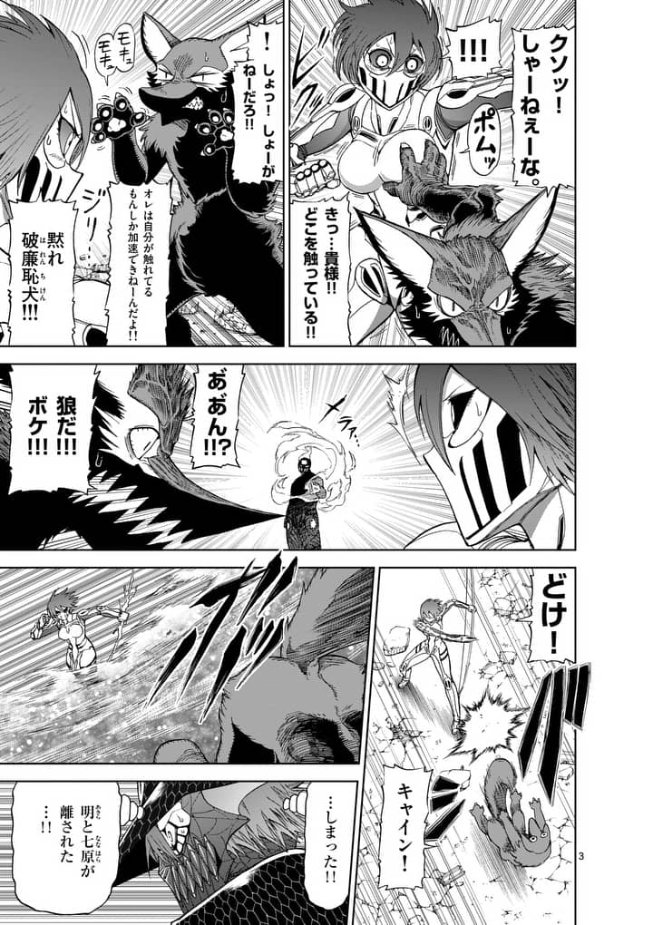 CHI TO HAI NO JOOU - raw - Chapter 53 - https://jpdd.ccdd.to/JPDD/chitohainojoou/138265/isgve2fwnlu.jpg