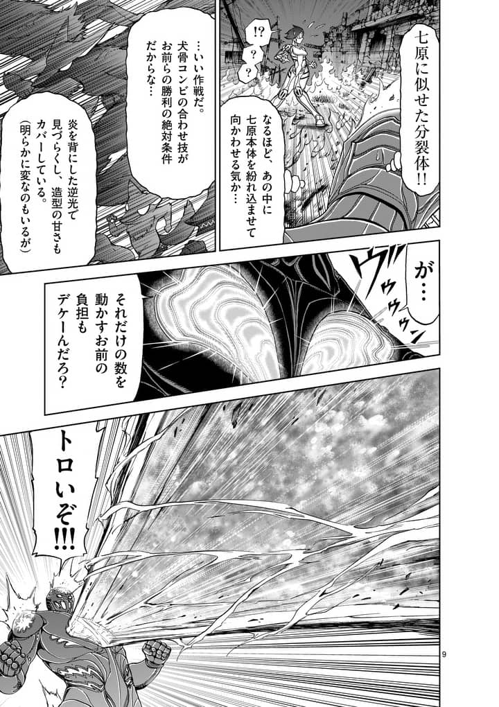 CHI TO HAI NO JOOU - raw - Chapter 53 - https://jpdd.ccdd.to/JPDD/chitohainojoou/138265/mznjsaanfhp.jpg