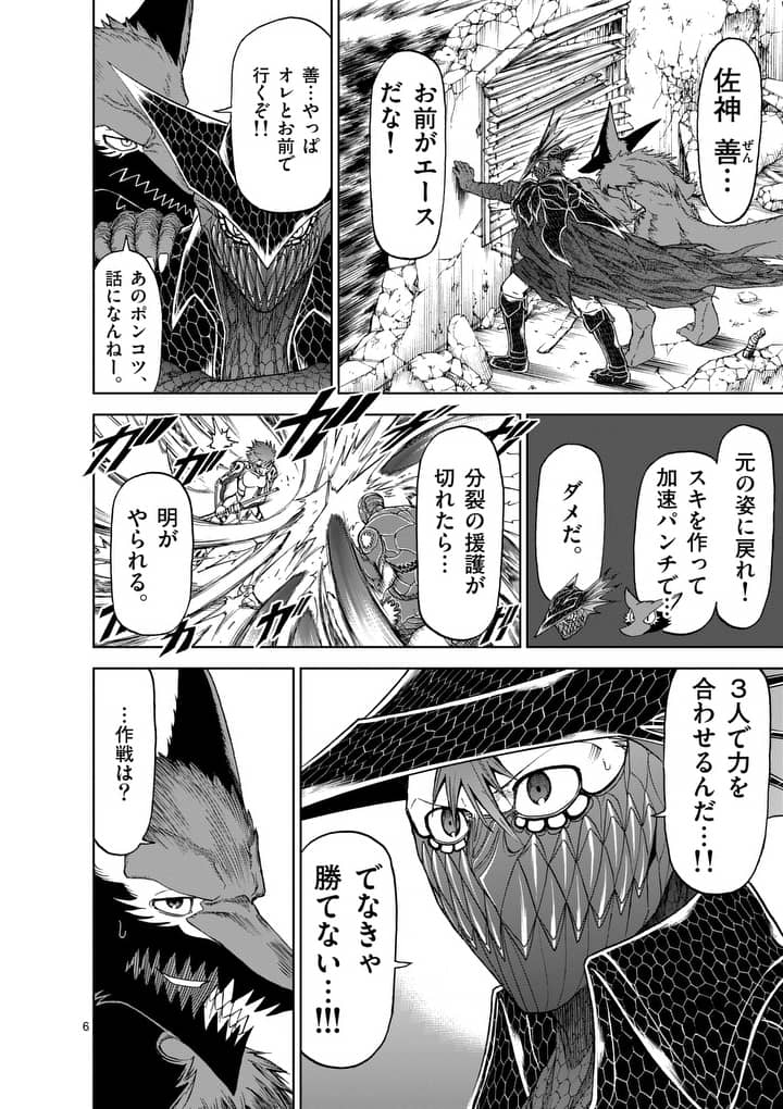 CHI TO HAI NO JOOU - raw - Chapter 53 - https://jpdd.ccdd.to/JPDD/chitohainojoou/138265/qxnyq00x3ot.jpg
