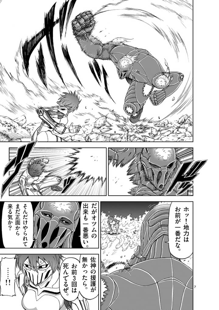 CHI TO HAI NO JOOU - raw - Chapter 53 - https://jpdd.ccdd.to/JPDD/chitohainojoou/138265/v34zgm0onm1.jpg