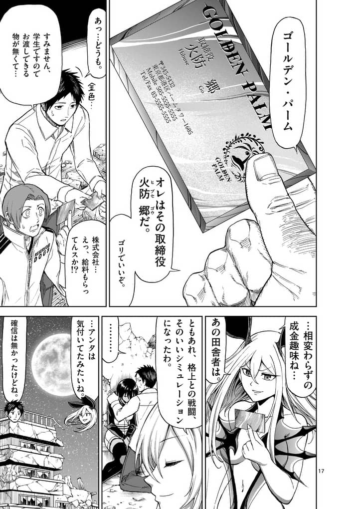 CHI TO HAI NO JOOU - raw - Chapter 53 - https://jpdd.ccdd.to/JPDD/chitohainojoou/138265/xa3uerrrf4z.jpg