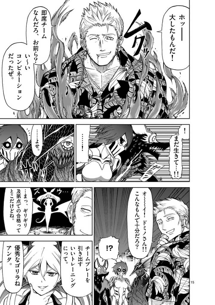 CHI TO HAI NO JOOU - raw - Chapter 53 - https://jpdd.ccdd.to/JPDD/chitohainojoou/138265/yq2g5poa5vp.jpg