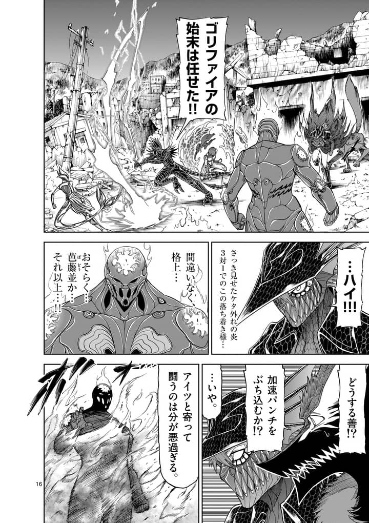 CHI TO HAI NO JOOU - raw - Chapter 52.2 - https://jpdd.ccdd.to/JPDD/chitohainojoou/138266/cryu3sv5awn.jpg