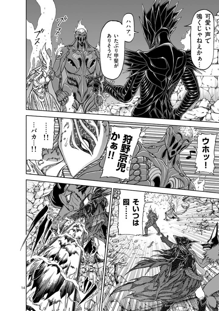 CHI TO HAI NO JOOU - raw - Chapter 52.2 - https://jpdd.ccdd.to/JPDD/chitohainojoou/138266/lftitl0stoz.jpg