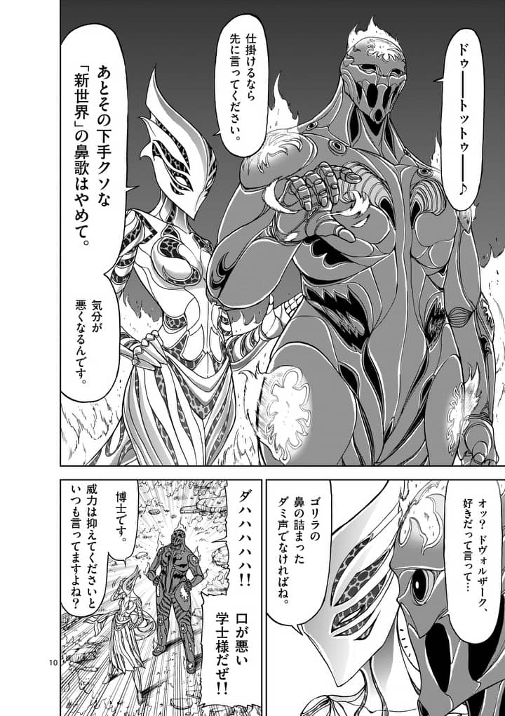 CHI TO HAI NO JOOU - raw - Chapter 52.2 - https://jpdd.ccdd.to/JPDD/chitohainojoou/138266/p4c1ol20gqx.jpg