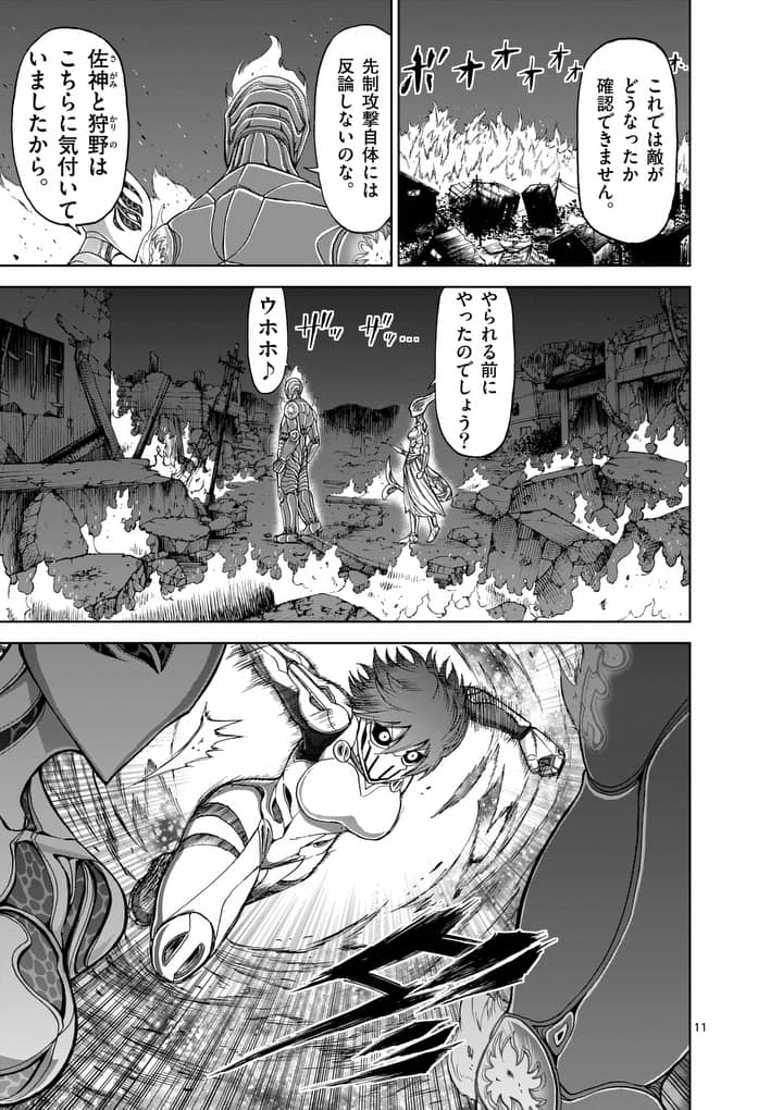 CHI TO HAI NO JOOU - raw - Chapter 52.2 - https://jpdd.ccdd.to/JPDD/chitohainojoou/138266/qqenhu1qpoq.jpg