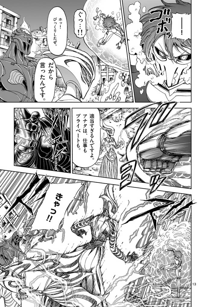 CHI TO HAI NO JOOU - raw - Chapter 52.2 - https://jpdd.ccdd.to/JPDD/chitohainojoou/138266/tazfanf5fwr.jpg