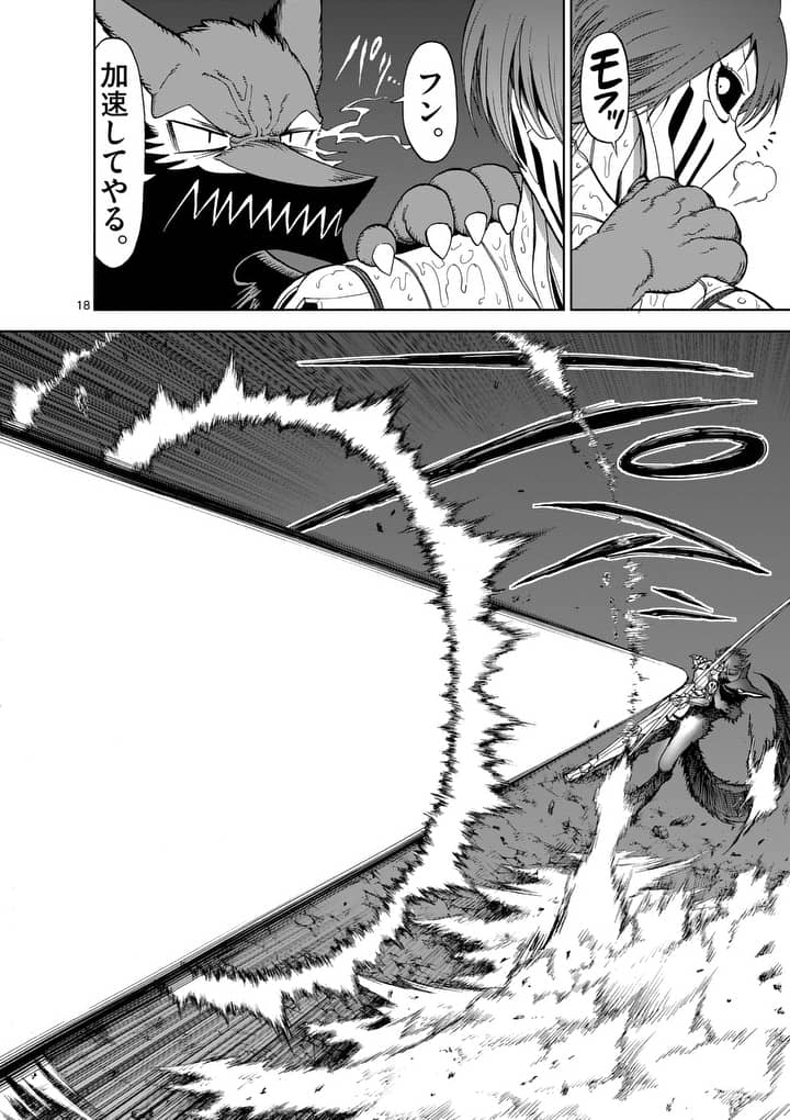 CHI TO HAI NO JOOU - raw - Chapter 52.2 - https://jpdd.ccdd.to/JPDD/chitohainojoou/138266/tgut2gwm44b.jpg