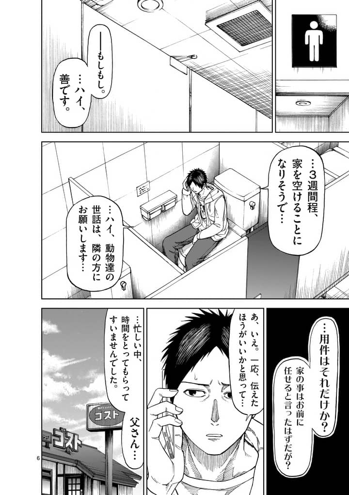 CHI TO HAI NO JOOU - raw - Chapter 52.1 - https://jpdd.ccdd.to/JPDD/chitohainojoou/138267/3xbmdex4rho.jpg