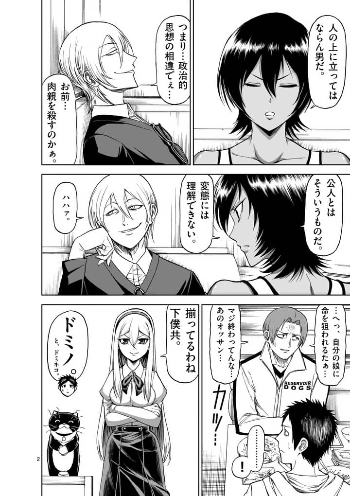 CHI TO HAI NO JOOU - raw - Chapter 52.1 - https://jpdd.ccdd.to/JPDD/chitohainojoou/138267/avrbxpdgqim.jpg